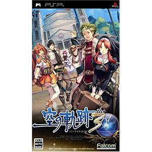 PSP／英雄伝説 空の軌跡 ｔｈｅ ３ｒｄ