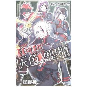 送料無料 ディーグレイマン D.Gray-man 1-29巻 星野桂 ジャンプ