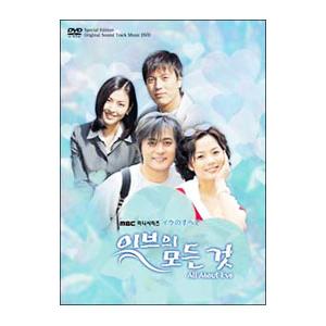 DVD／「イヴのすべて」ビジュアル オリジナル サウンド トラック DVD