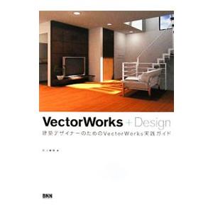VectorWorks＋Design／杉山貴伸