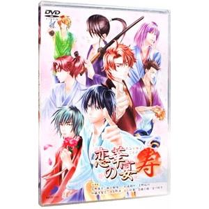 DVD／恋華の宴 寿