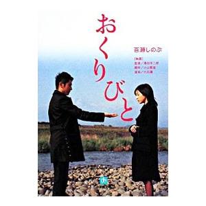 58の物語で学ぶリーダーの教科書 (日経ビジネス人文庫) 川村 真二 中古