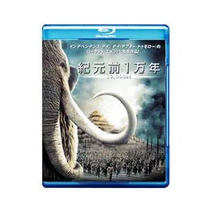 Blu-ray／紀元前1万年