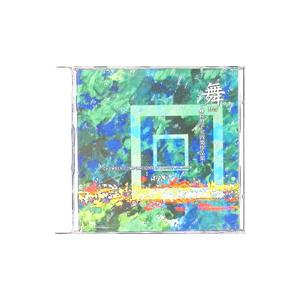 舞〜峰村澄子室内楽作品集〜