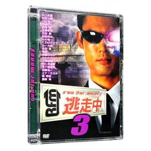 DVD／逃走中3〜run for money〜