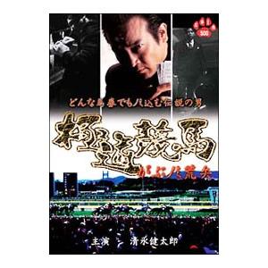 西からAぇ！風吹いてます！ 〜おてんと様も見てくれてますねん LIVE