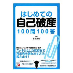 条解弁護士法／日本弁護士連合会 : ネットオフ ヤフー店 - 通販