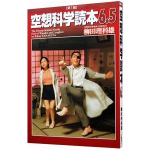 ジュニア空想科学読本 1巻から24巻のセット 続巻あり 柳田 理科雄 角川