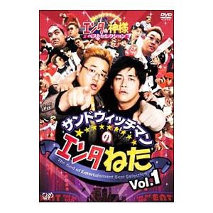 サンドウィッチマンライブツアー2024【DVD】 〔DVD〕 : HMV&BOOKS