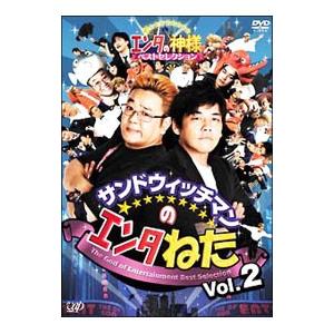 DVD「THE VERY²BEST OF ダウンタウンのごっつええ感じ #2」 DVD／THE VERY2 BEST OF ダウンタウンのごっつええ感じ ＃2 : ネット