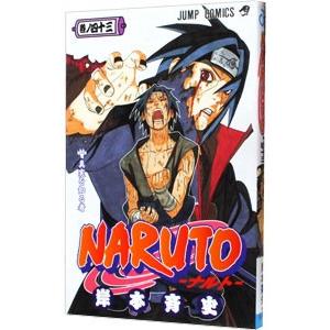 NARUTO 43／岸本斉史