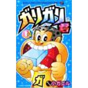 ガリガリ君 1／小ガエル : ネットオフ ヤフー店 - 通販 - Yahoo