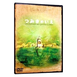 DVD／pieces of love Vol.1 つみきのいえの高価買取価格