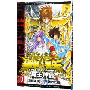送料無料 完全版 聖闘士星矢 全22巻セット 車田正美 中古コミック 漫画