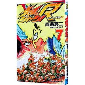 鉄鍋のジャン R 頂上作戦 7 電子書籍版 西条真二 B Ebookjapan 通販 Yahoo ショッピング