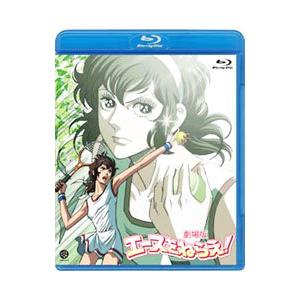 エースをねらえ!2 OVA全13話BOXセット ブルーレイ Blu-ray