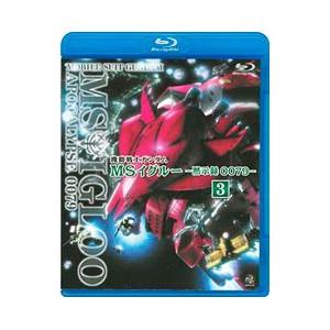 Blu-ray／機動戦士ガンダム MSイグルー−黙示録0079−3 雷鳴に魂は還る
