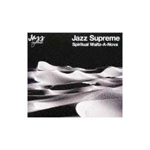 オムニバス／ジャズ シュプリーム〜スピリチュアル ワルツァノヴァ