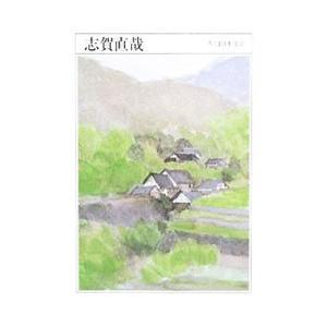 志賀直哉 1883−1971／志賀直哉