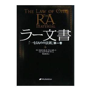 ラー文書／ElkinsDon