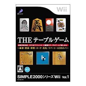 Wii／THEテーブルゲーム〜麻雀・囲碁・将棋・カード・花札・リバーシ・五目ならべ〜 SIMPLE2000シリーズWii Vol．1｜netoff