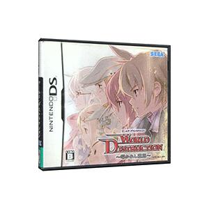 DS／ワールド・デストラクション〜導かれし意思〜