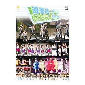 DVD／Hello！Project 2008 Summer ワンダフルハーツ公演〜避暑地でデートいた...