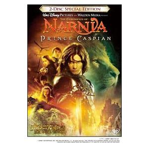 DVD／ナルニア国物語／第２章：カスピアン王子の角笛
