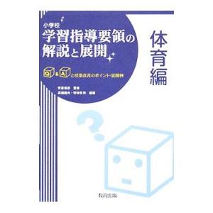 大森修国語教育著作集 第12巻／大森修 : ネットオフ ヤフー店 - 通販