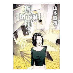 少女椿 【改訂版】／丸尾末広 : ネットオフ ヤフー店 - 通販 - Yahoo