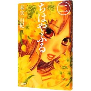 【中古】 デアマンテ～天領華闘牌 ２/幻冬舎コミックス/碧也ぴんく デアマンテ～天領華闘牌～ (1) (バーズコミックス ガールズ