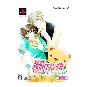 PS2／純情ロマンチカ 恋のドキドキ大作戦 限定版