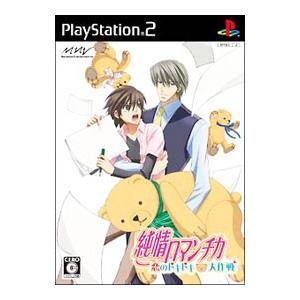 PS2／純情ロマンチカ 恋のドキドキ大作戦