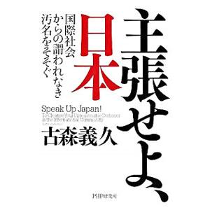 不利益を被る 法律