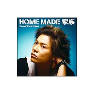 ＨＯＭＥ ＭＡＤＥ 家族／Ｃｏｍｅ Ｂａｃｋ Ｈｏｍｅ