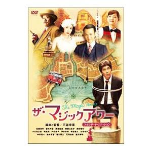 ザ・マジックアワー スタンダード・エディション [DVD] 6g7v4d0 Amazon.co.jp: ザ・マジックアワー スタンダード・エディション