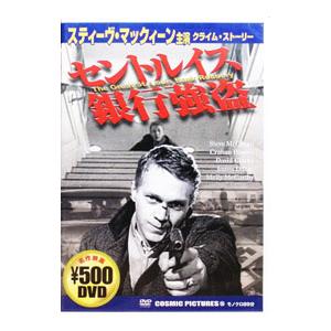 DVD/セントルイス銀行強盗の商品画像