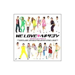 オムニバス／ヘキサゴンオールスターズ WE LOVE ヘキサゴン