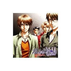 アニメ／「12人の優しい殺し屋」Sign：Ruby