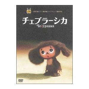とっとこハム太郎 はむはむ ぱらだいちゅ！」」全10巻セット 中古DVD