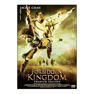DVD／ドラゴン・キングダム プレミアム・エディション