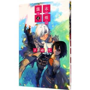 集英社 まずは一報ポプラパレスより 2／河出智紀 : ネットオフ