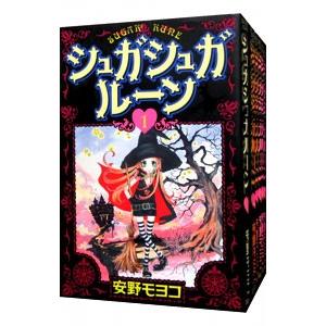 シュガシュガルーン全8巻セット 61NcpKozRwL._AC_SY200_QL15_.jpg
