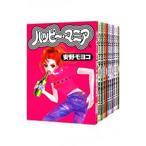 ハッピー・マニア （全11巻セット）／安野モヨコ