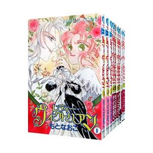 レディー・ヴィクトリアン （全20巻セット）／もとなおこ
