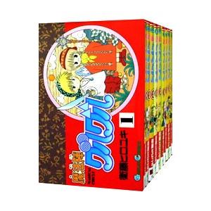 魔法陣グルグル （全16巻セット）／衛藤ヒロユキ