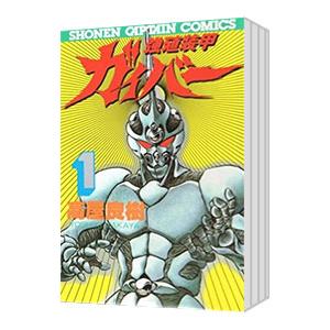 多重人格探偵サイコ/漫画全巻セット◇C≪全24巻（完結）≫ : WebShop