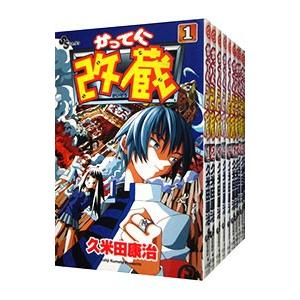 ヨコハマ買い出し紀行　全14巻セット 芦奈野ひとし　アフタヌーン ヨコハマ買い出し紀行（14） ＜完＞』（芦奈野 ひとし）｜講談社