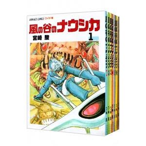 風の谷のナウシカ 【ワイド版】 （全7巻セット）／宮崎駿｜netoff