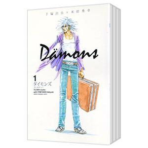 Ｄａｍｏｎｓ （全１３巻セット） 米原秀幸の商品画像